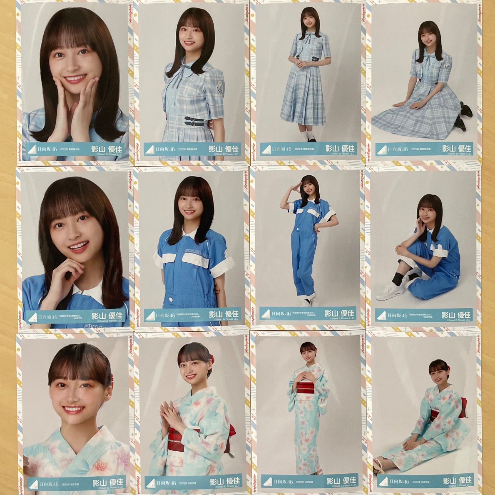 影山優佳 生写真 まとめ売り 日向坂46 影山優佳 生写真コンプまとめ売り