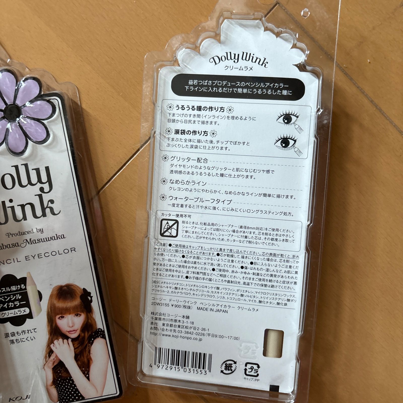 クリーム