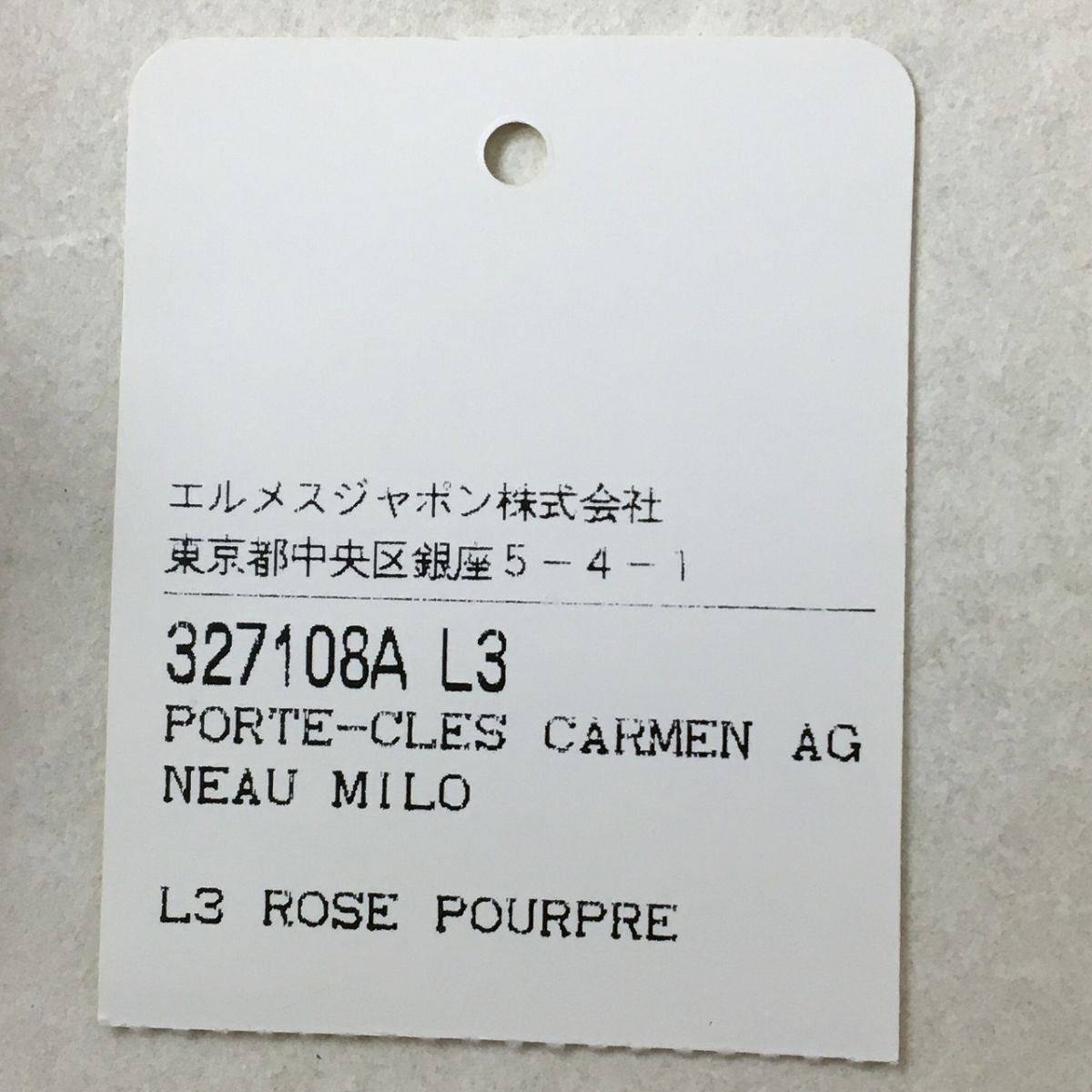 未使用品◎正規品 仏製 エルメス 327108A L3 PORTE-CLES CARMEN