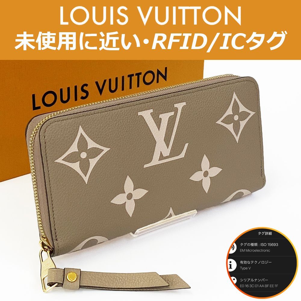 極上美品】ルイヴィトン LOUIS VUITTON バイカラー モノグラム アン 