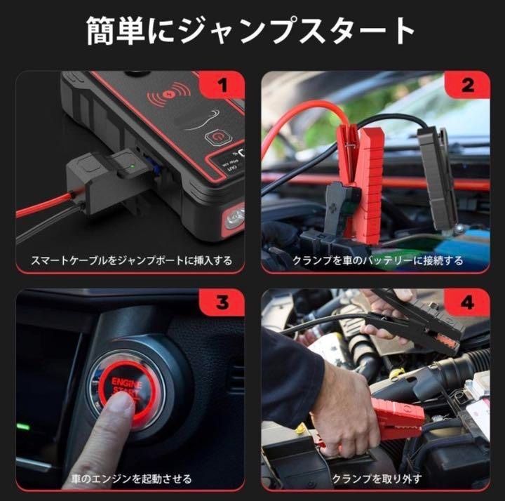 ❤バッテリー上がりを瞬時に解決❣最大2500Aの超パワフルジャンプ 