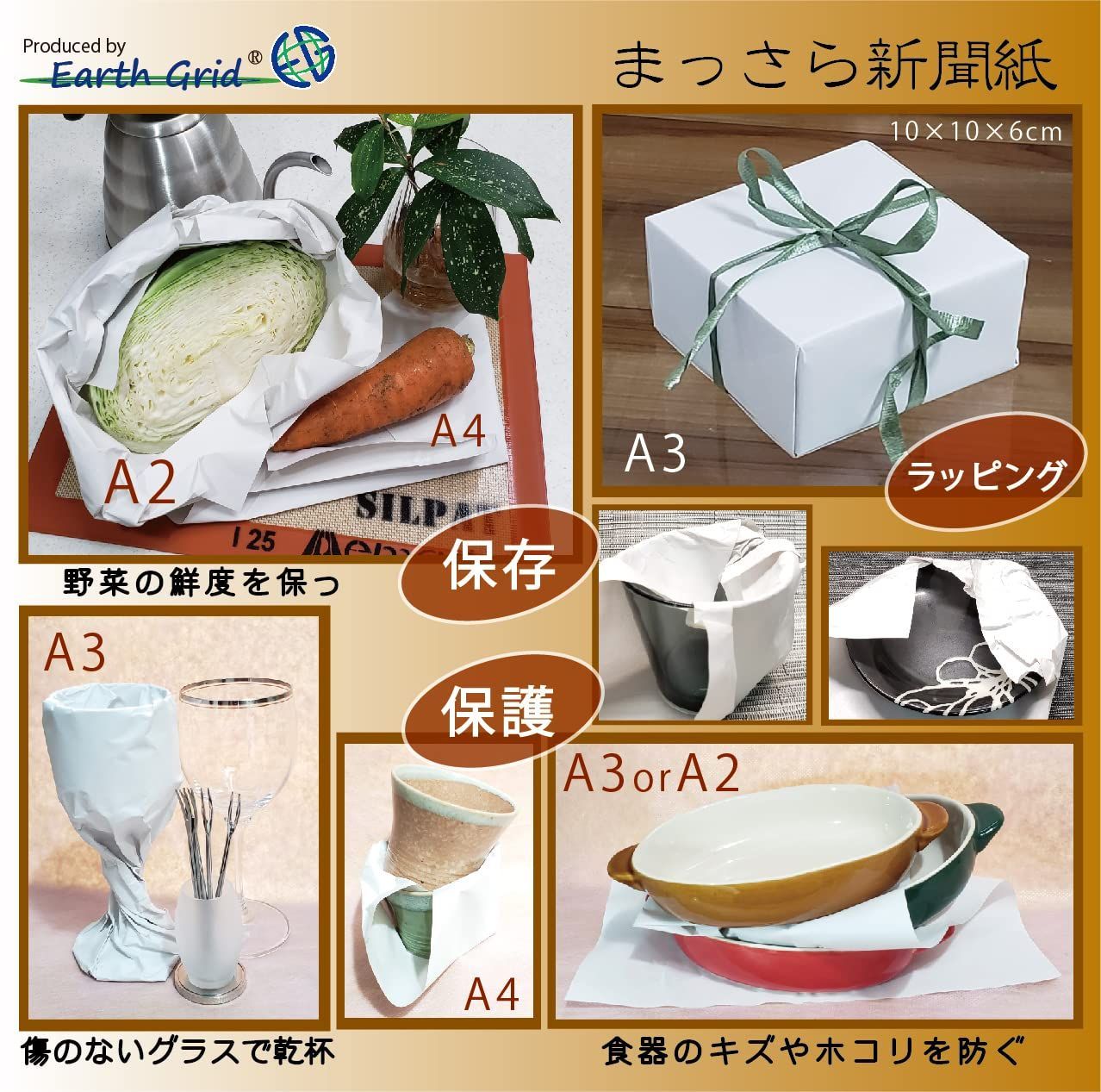 ペットシーツ ショップ 野菜保存