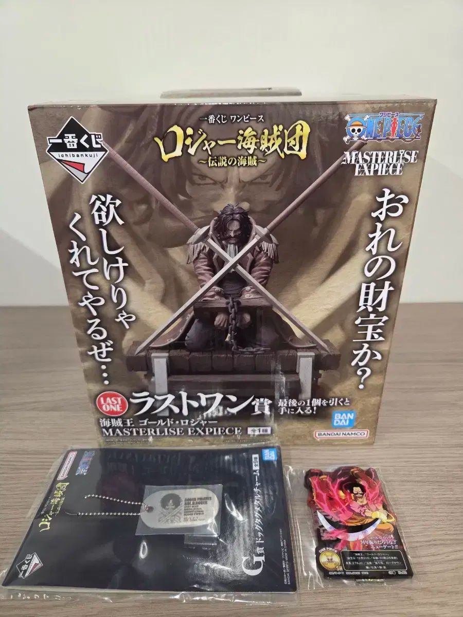 一番くじ ONE PIECE ワンピース 了解 最後 勝ちました
