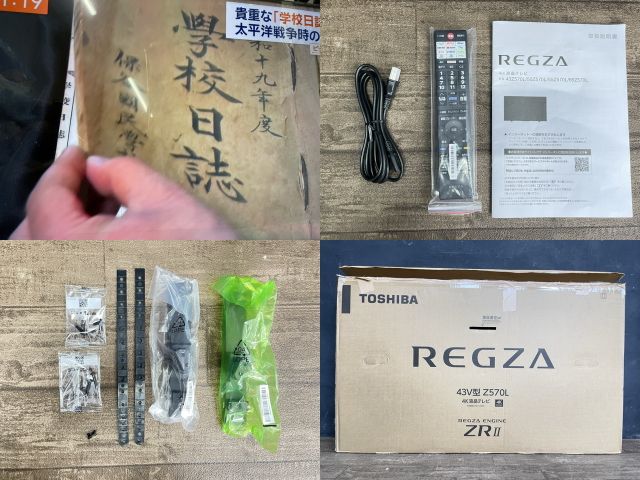 液晶テレビ TOSHIBA