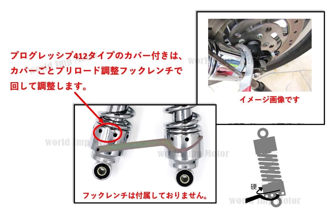 world Imp Motor バイク用 ロー リア サスペンション 左右 set