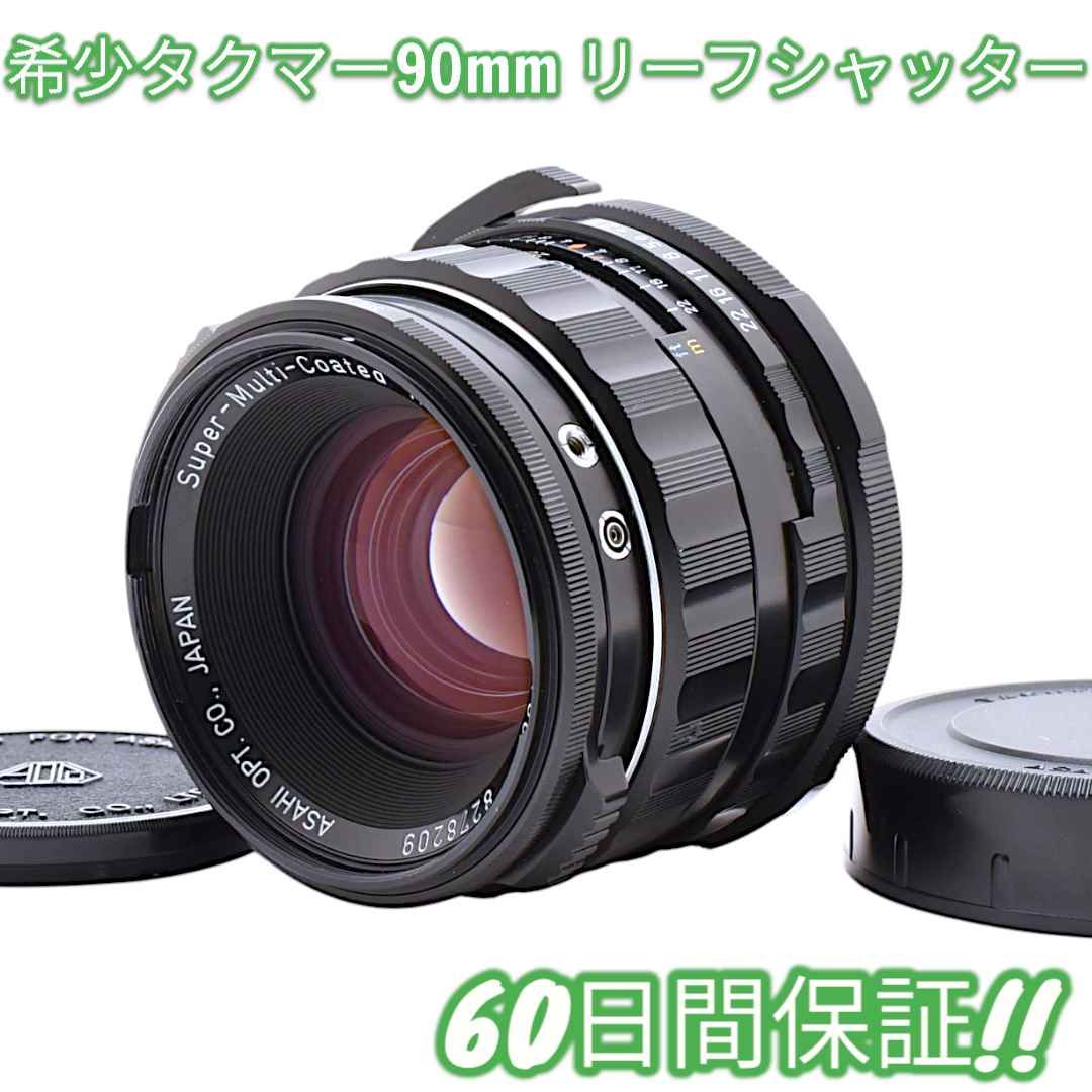 美品 Pentax Takumar 6x7 90mm F2.8 LS #8541 美品 Pentax Takumar 6x7 90mm F2.8 LS #8541 - メルカリ
