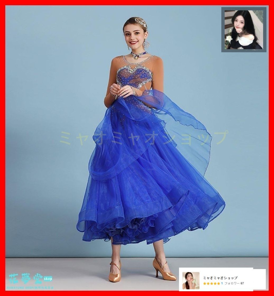 25年 全新♥ スタンダードドレス胸パット付き ダンスパーティ 発表会 デモ 競技会に