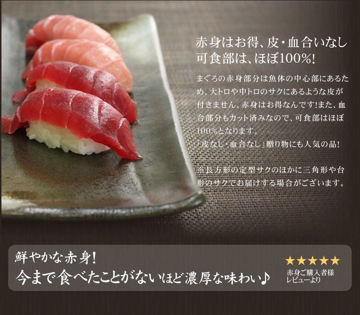 極上本マグロ中トロ赤身320gセット（中トロ160g、赤身160g）解凍