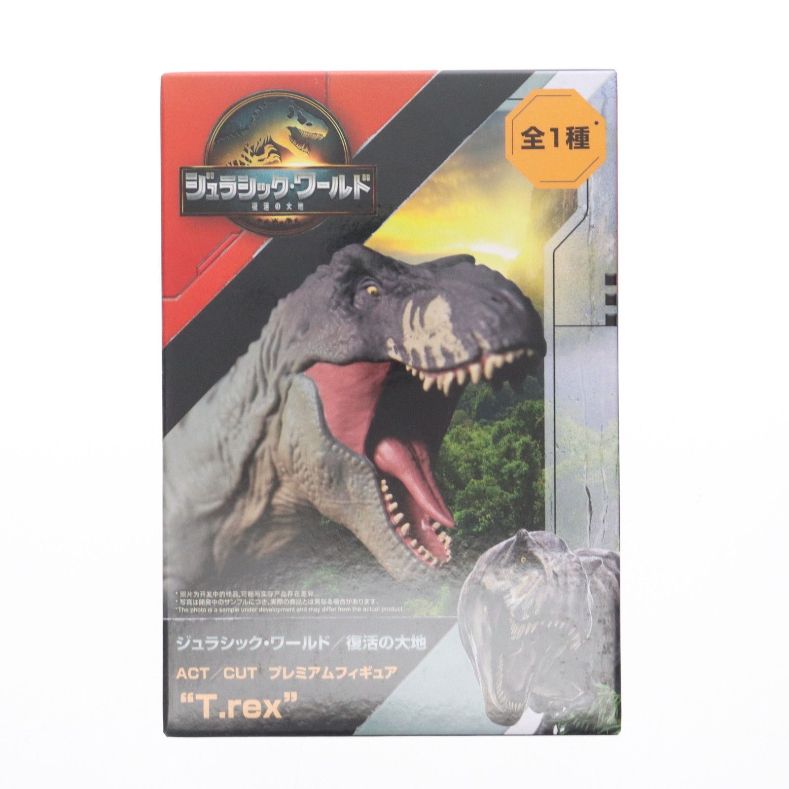T.REX ジュラシック・ワールド/復活の大地 ACT/CUT プレミアム