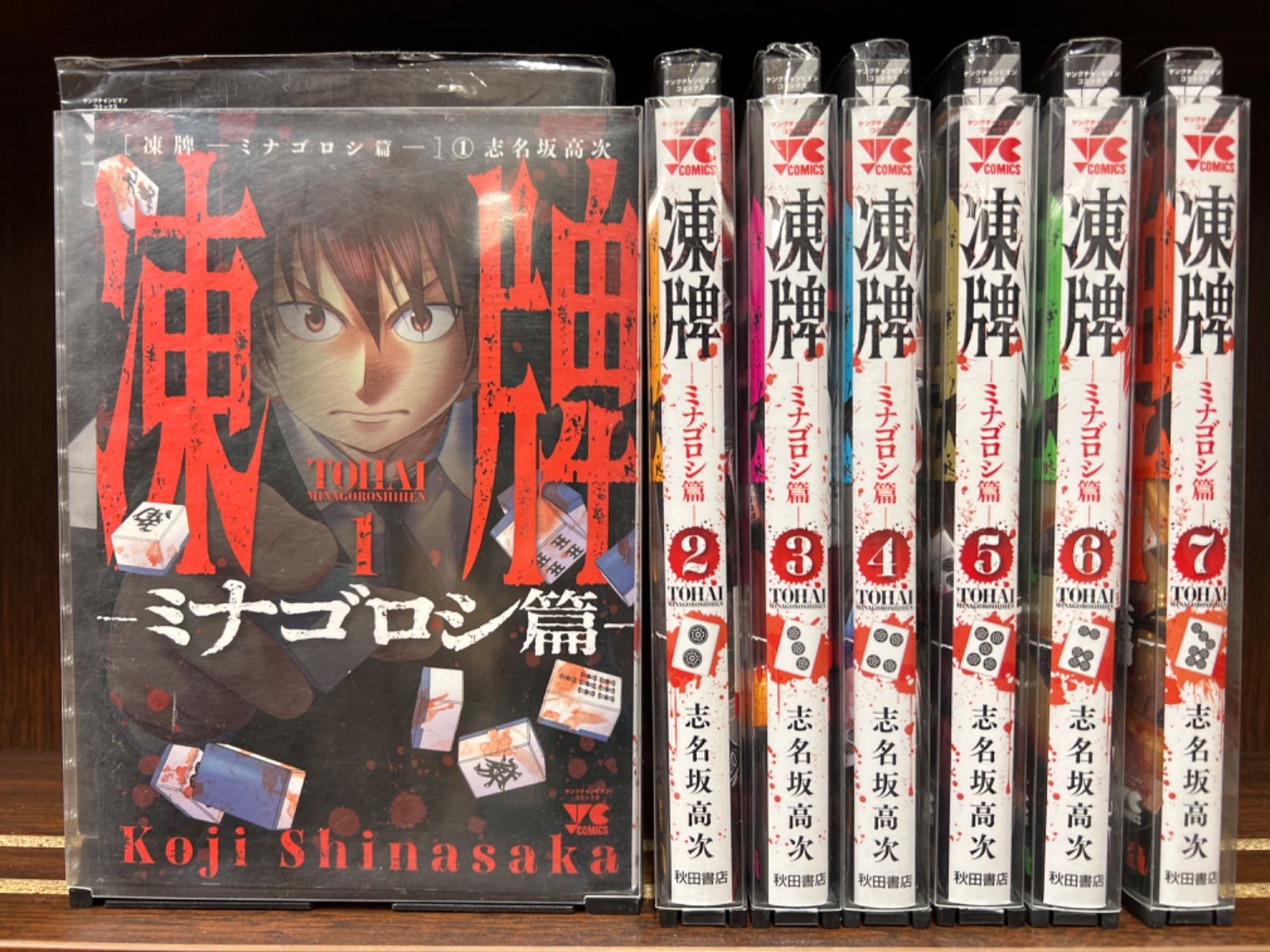 メルカリshops 凍牌 シリーズ 計38冊セット E 川