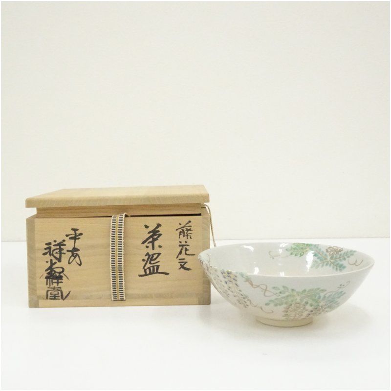 抹茶茶碗 抹茶椀 萩焼 永久勝斎 造 茶道具 桐箱付き 裏千家 表千家