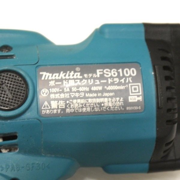 スクリュードライバー