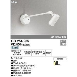 新品・5営業日で発送】ODELIC オーデリック トップ 防雨型LEDスポット