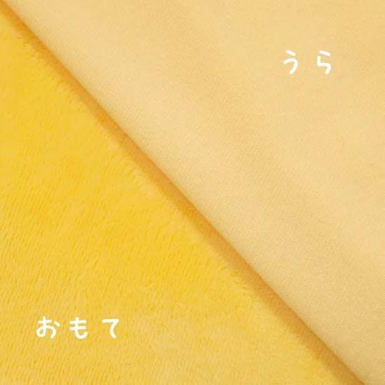 ぬい活用生地　フラッフィーソフトボア　サンライト　ソフトボア生地