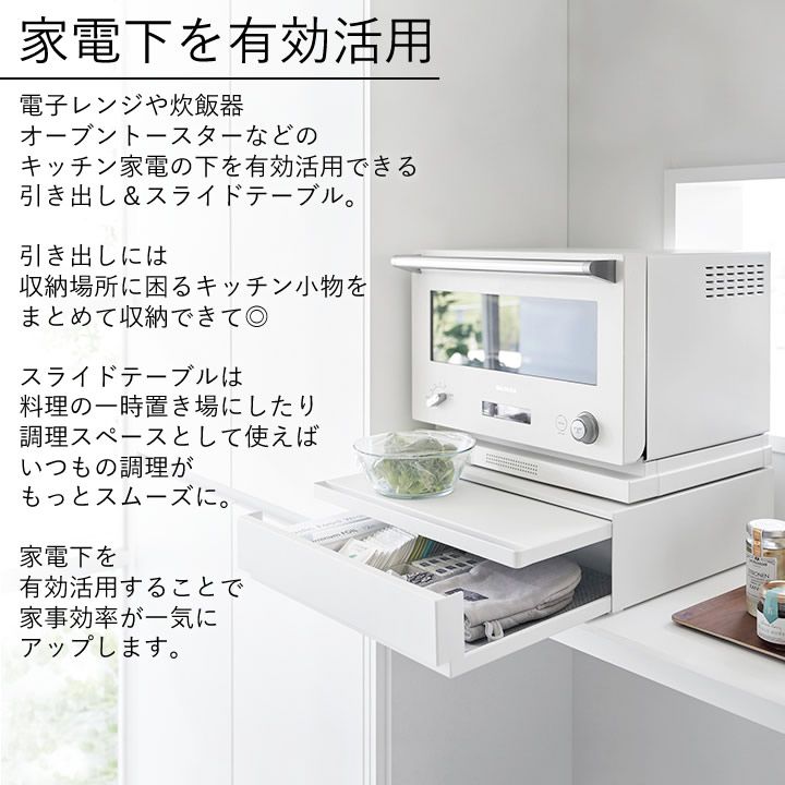 家電下 引き出し