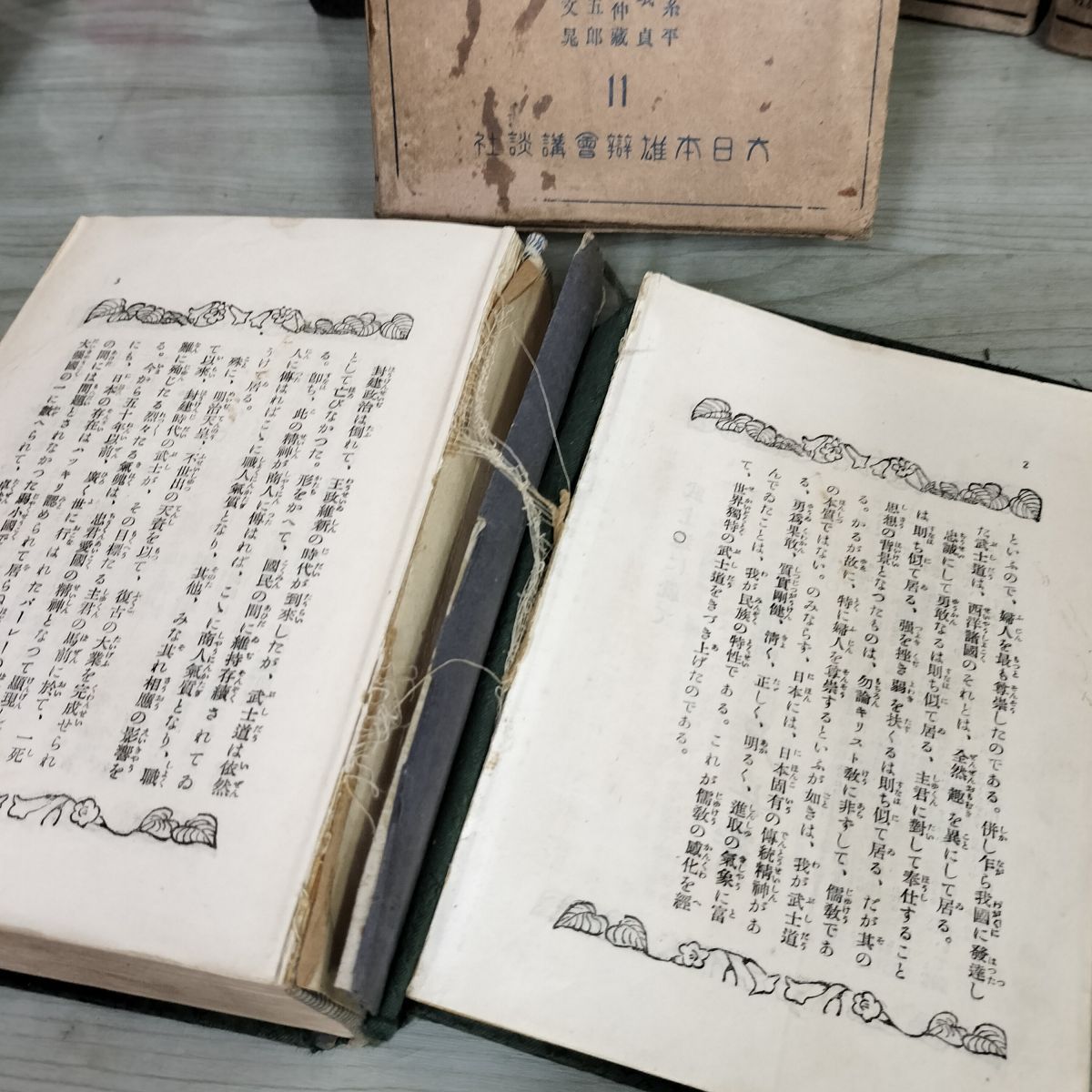 計11冊 講談全集 全12巻のうち3巻欠 4巻函のみ欠 非売品 昭和3〜4年 全体的に難あり 090013 計11冊 講談全集 全12巻のうち3巻欠 4巻函のみ欠 非売品 昭和3