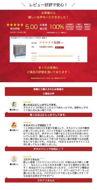 ＨＯＥＩ鳥かごケージ ＨＯＥＩ