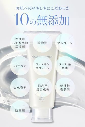 フルリ クリアゲルクレンズ 150g 3本セット フルリ 公式 クリアゲル