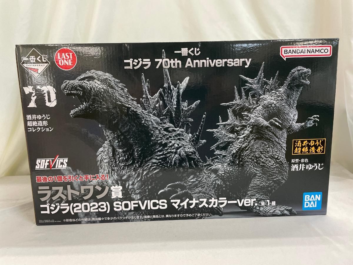 未開封】ラストワン賞 ゴジラ（2023） SOFVICS マイナスカラー