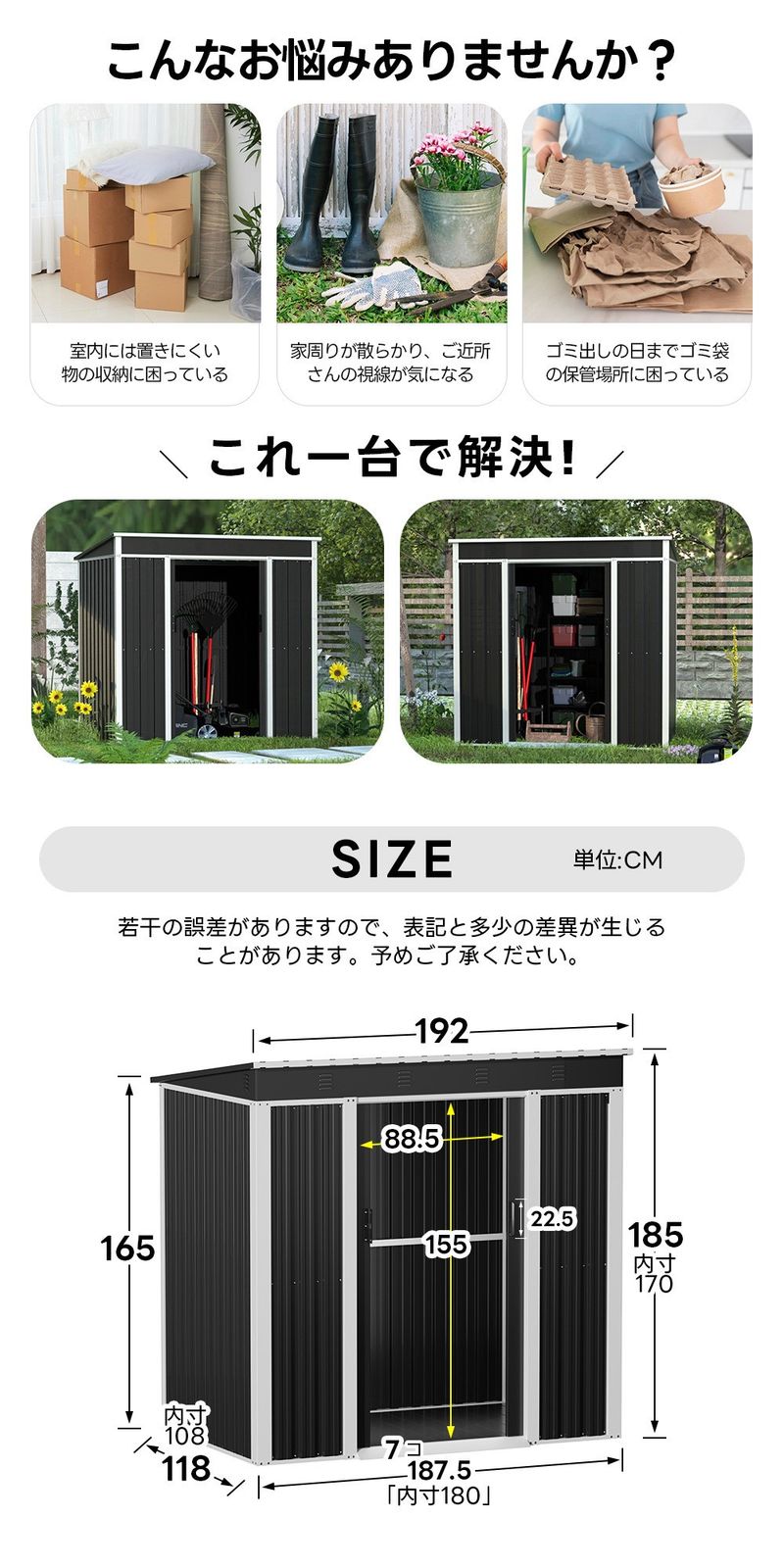 屋外物置