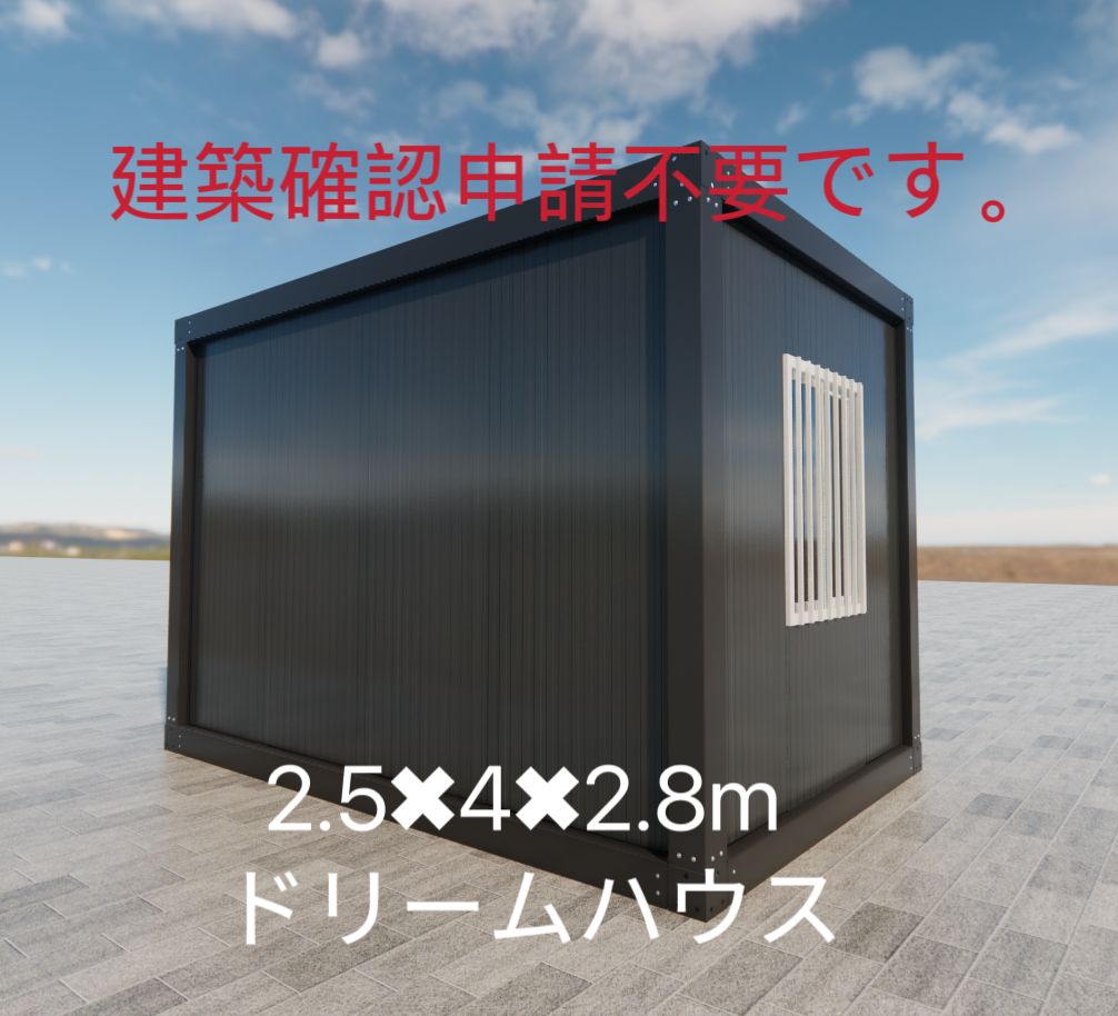 物置 店舗