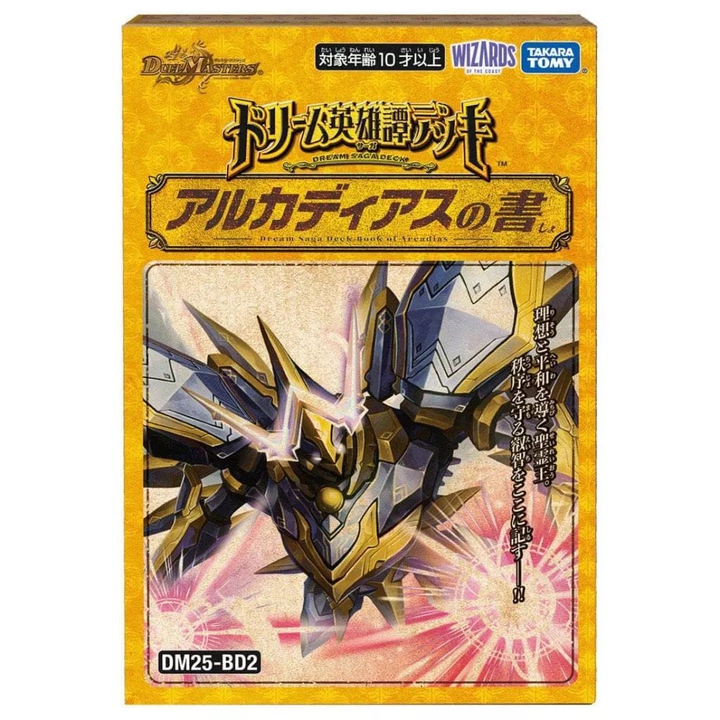 新品トレカ(デュエルマスターズ) デュエル・マスターズTCG ドリーム