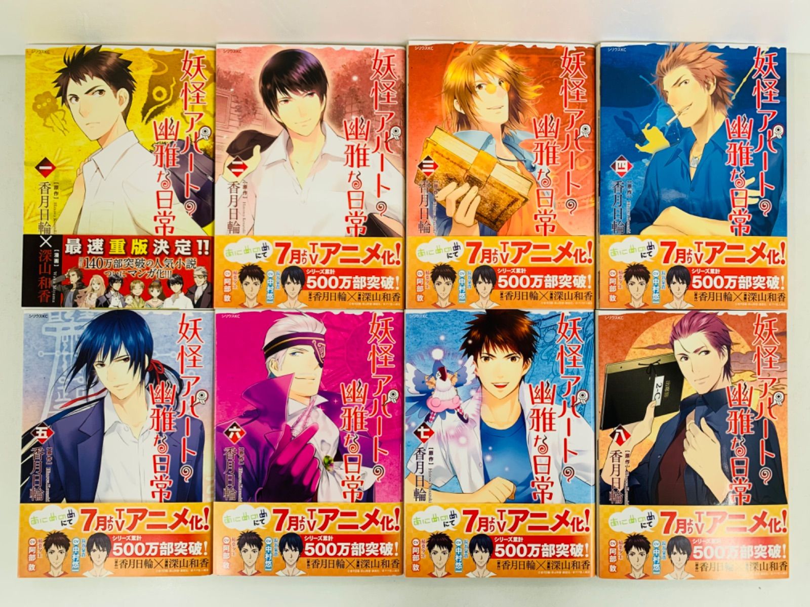 漫画喫茶落ち】続刊 妖怪アパートの幽雅な日常 1から30巻セット