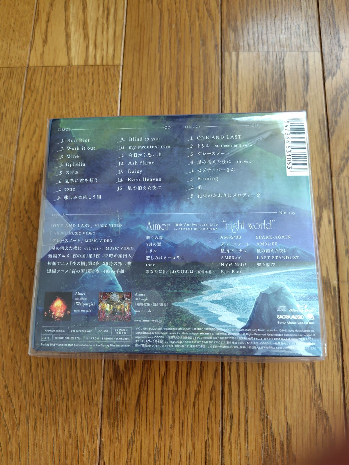 未開封品 星の消えた夜に (完全生産限定盤) Aimer - メルカリ