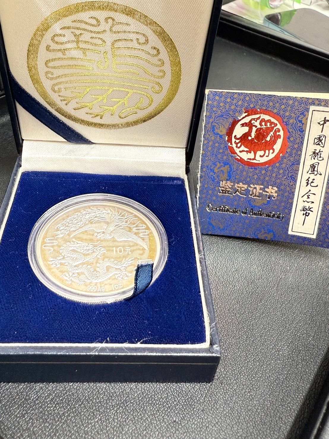 1990年 中国 10元 銀貨 ドラゴンとフェニックス 1990 中国 鳳凰と龍 10 元 1 オンス銀貨1990 China Phoenix
