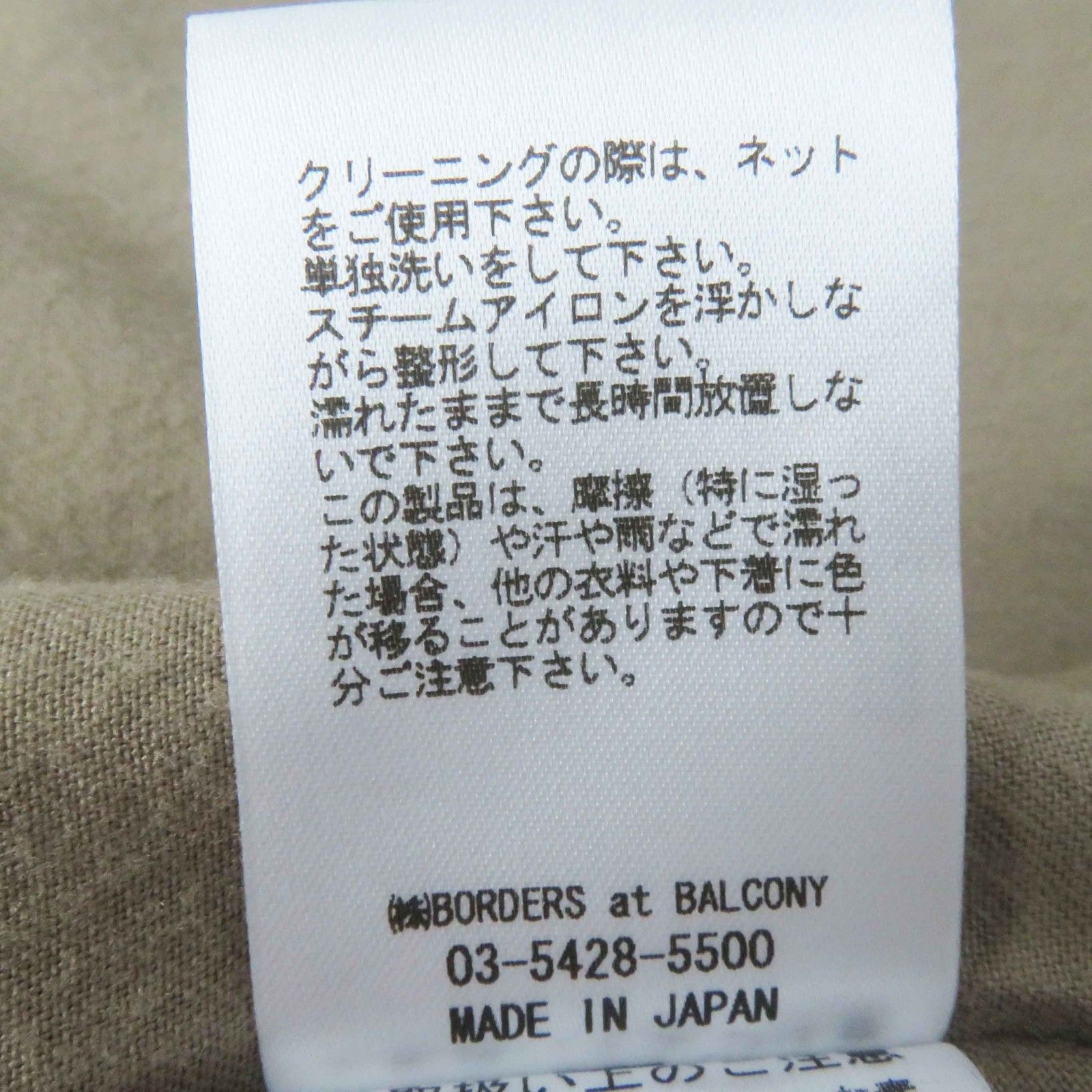 極美品◎BORDERS at BALCONY ボーダーズ アット バルコニー