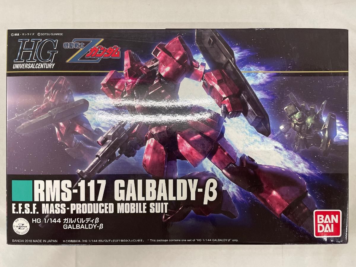 【未開封】HGUC 機動戦士Zガンダム ガルバルディβ 1/144スケール 色分け済みプラモデル Amazon | HGUC 機動戦士Zガンダム ガルバルディβ 1/144スケール