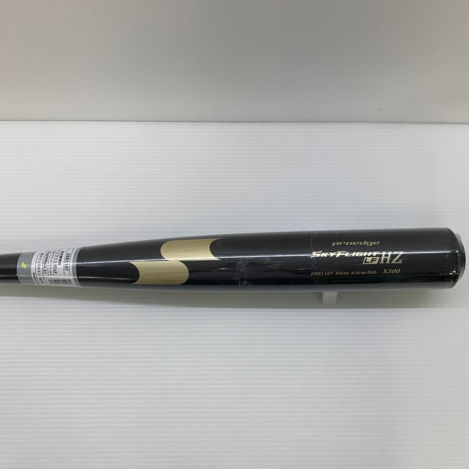 エスエスケイ SSK プロエッジスカイフライトHZ-LF 硬式 大人 一般 金属製バット EBB1107 野球 7119