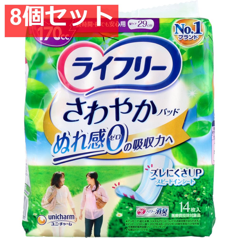 アテント 尿とりパッド 男性用 51枚入り 8パック Amazon | アテント 尿とり