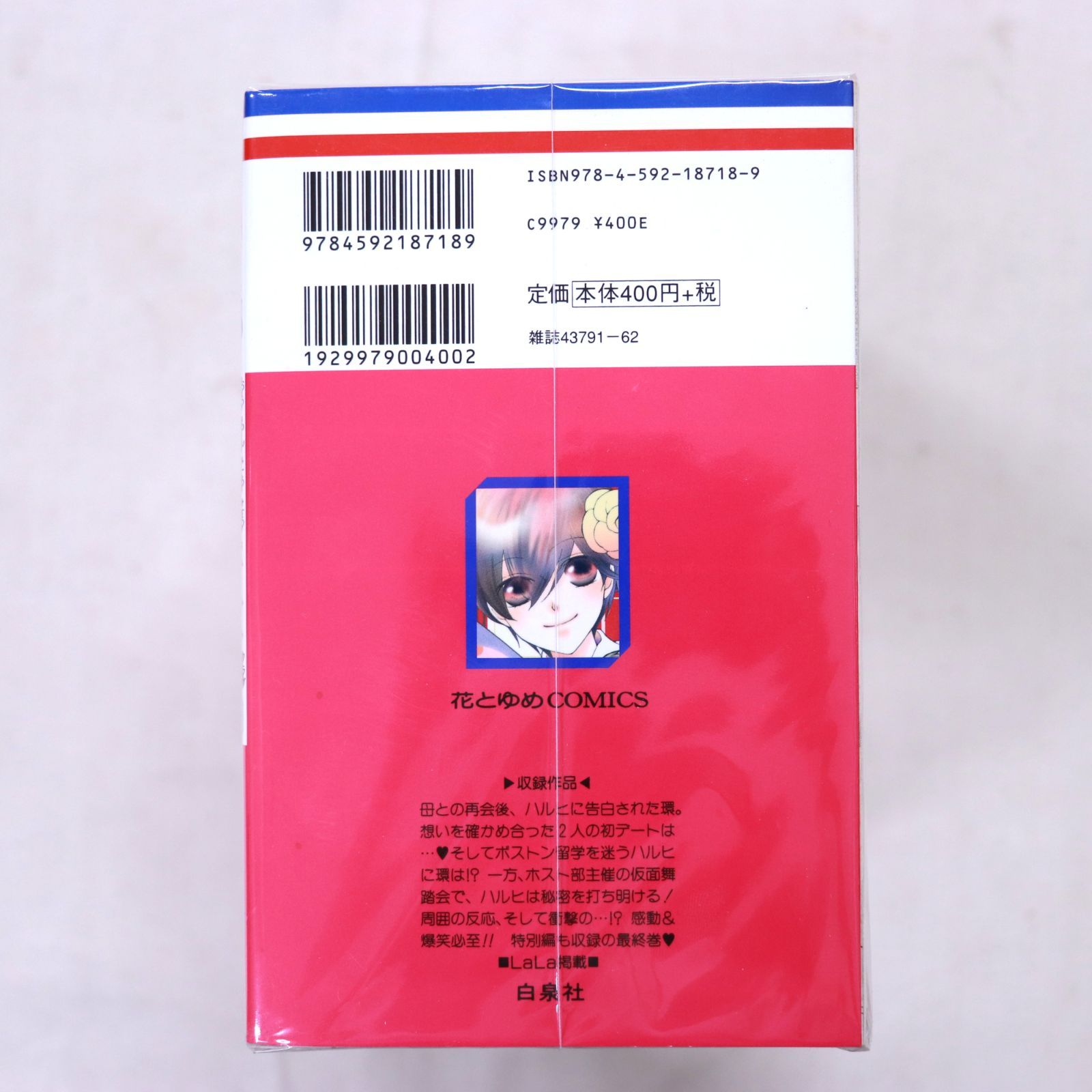 桜蘭高校ホスト部 全巻セット 1巻～18巻 葉鳥ビスコ 白泉社 花とゆめ