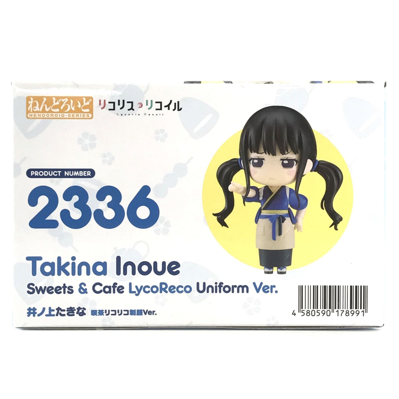 ねんどろいど 井ノ上たきな リコリス・リコイル 喫茶リコリコ制服 リコリコ ねんどろいど 井ノ上たきな 喫茶リコリコ制服ver リコリス