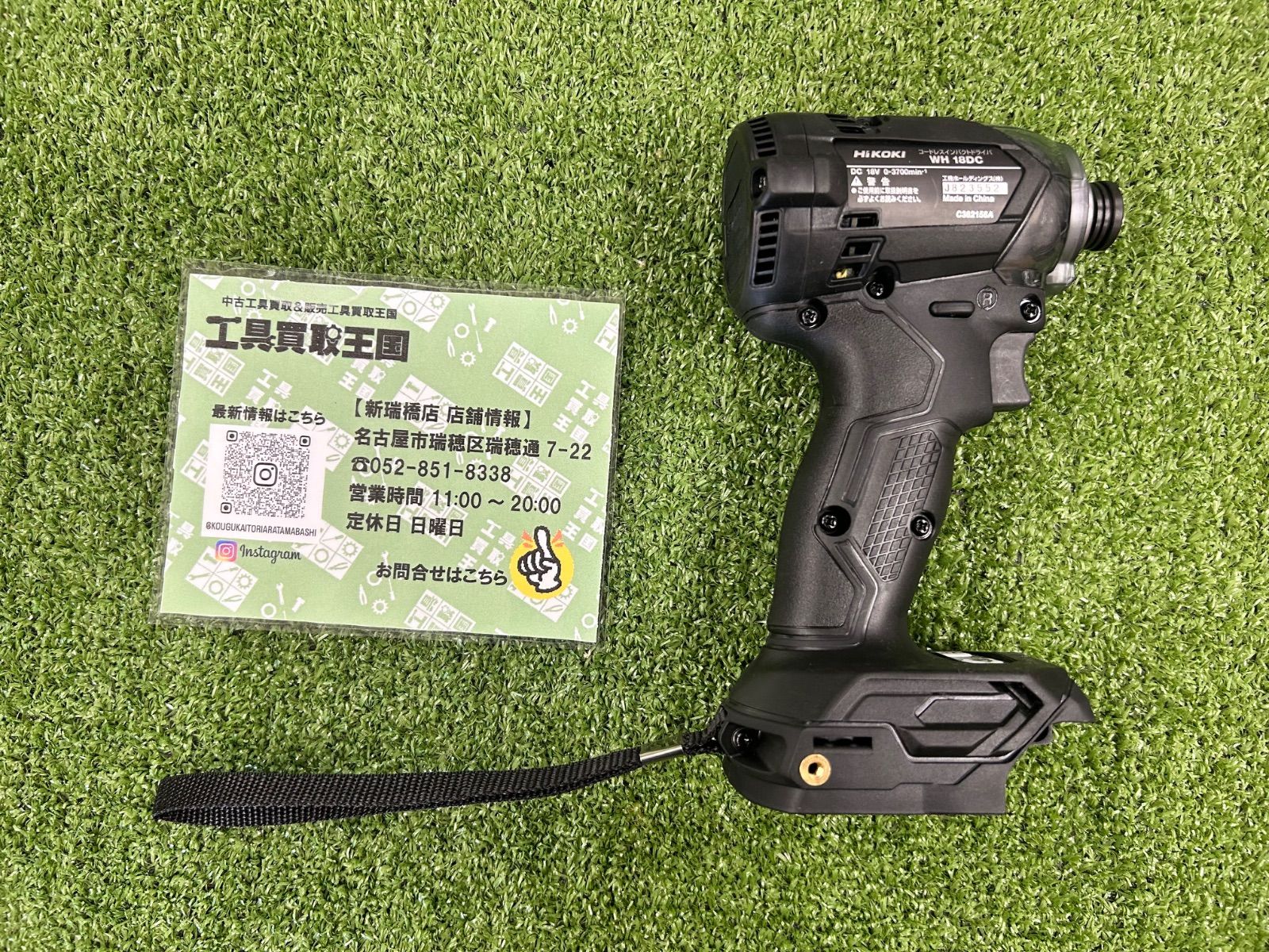 マルチボルトx1|充電器|ケース WH18DC