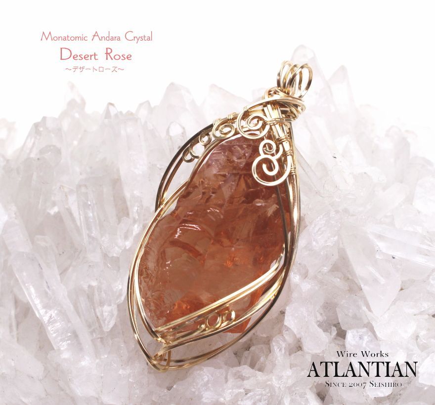 シエラネバダ産アンダラクリスタル デザートローズ カールスタイルペンダントトップ ～ 14金GFワイヤー 誠士朗オリジナル