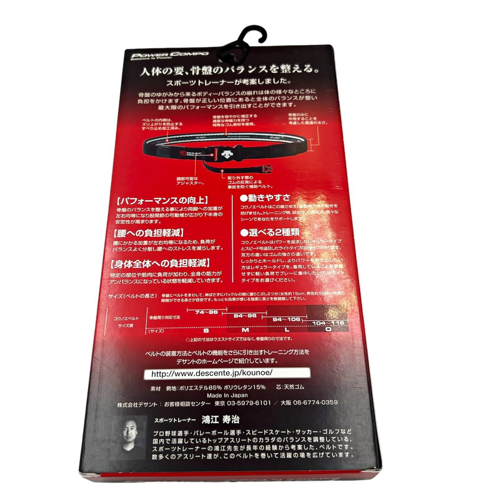 コウノエベルト骨盤用（レギュラー）