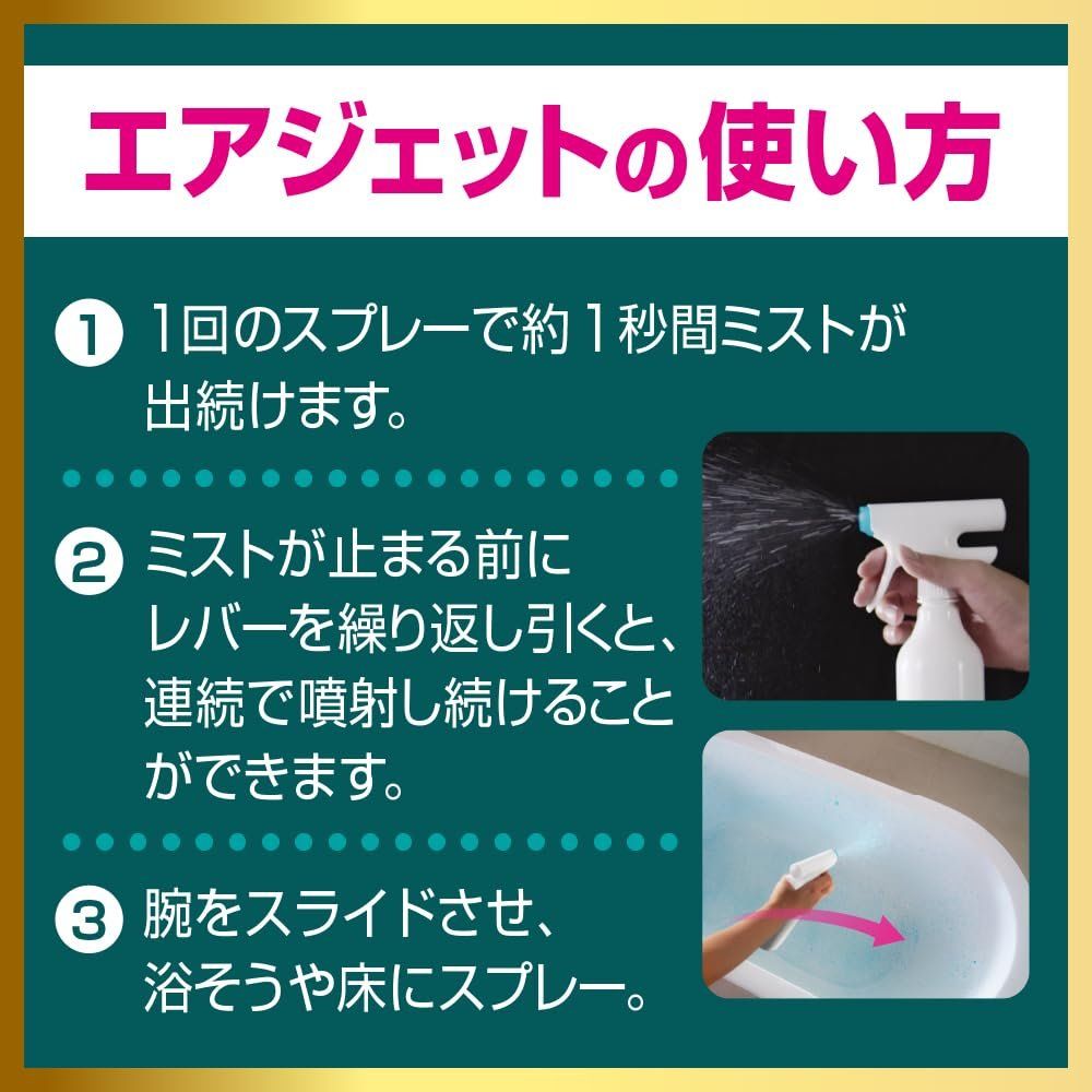 大容量 バスマジックリンエアジェット