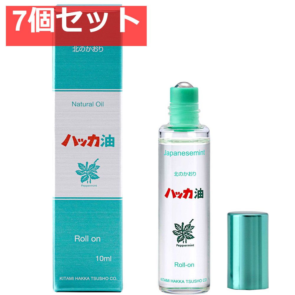 ハッカ油 ロールオン 10mL 7個セット まとめ売り