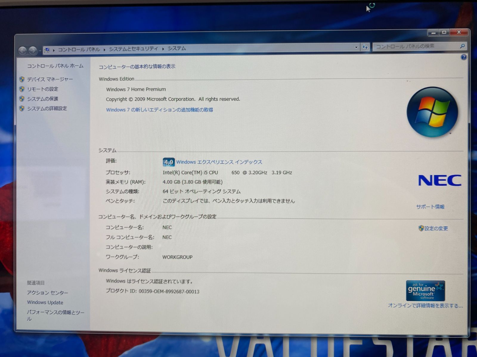 NEC VALUESTAR W VW770/BS6W 一体型デスクトップパソコン デスクトップ