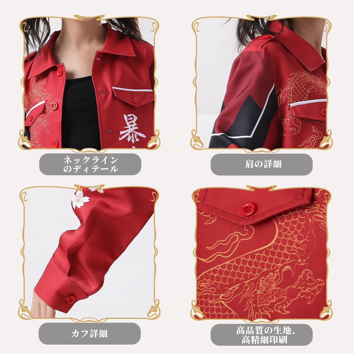 SYRHSYB 特攻服 コスプレ 愛羅武勇 ハロウィン特攻服 クリスマス ハロウィン Cosplay 仮装 演出服 パーティー衣装 応援用 イベント 卒業式 本格的な特攻服 MERCADOAVALIA_COM_BR