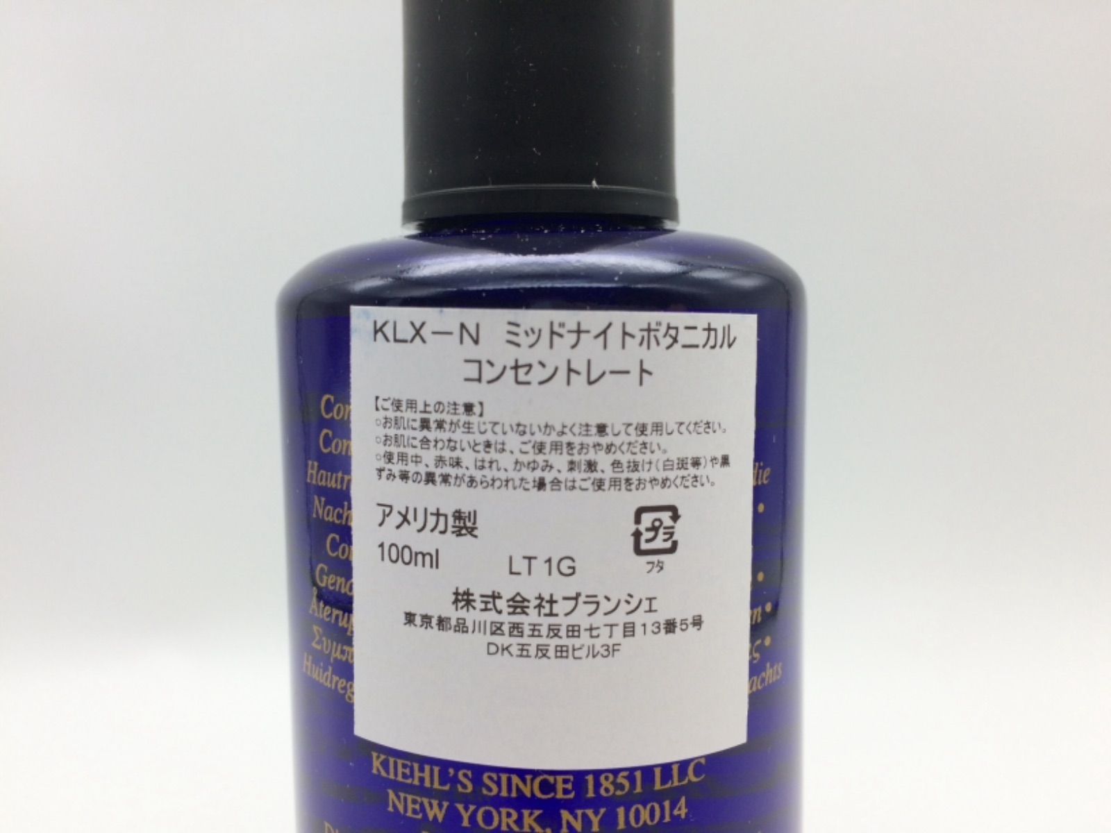 キールズ】ミッドナイトボタニカルコンセントレート 大容量の100ml 