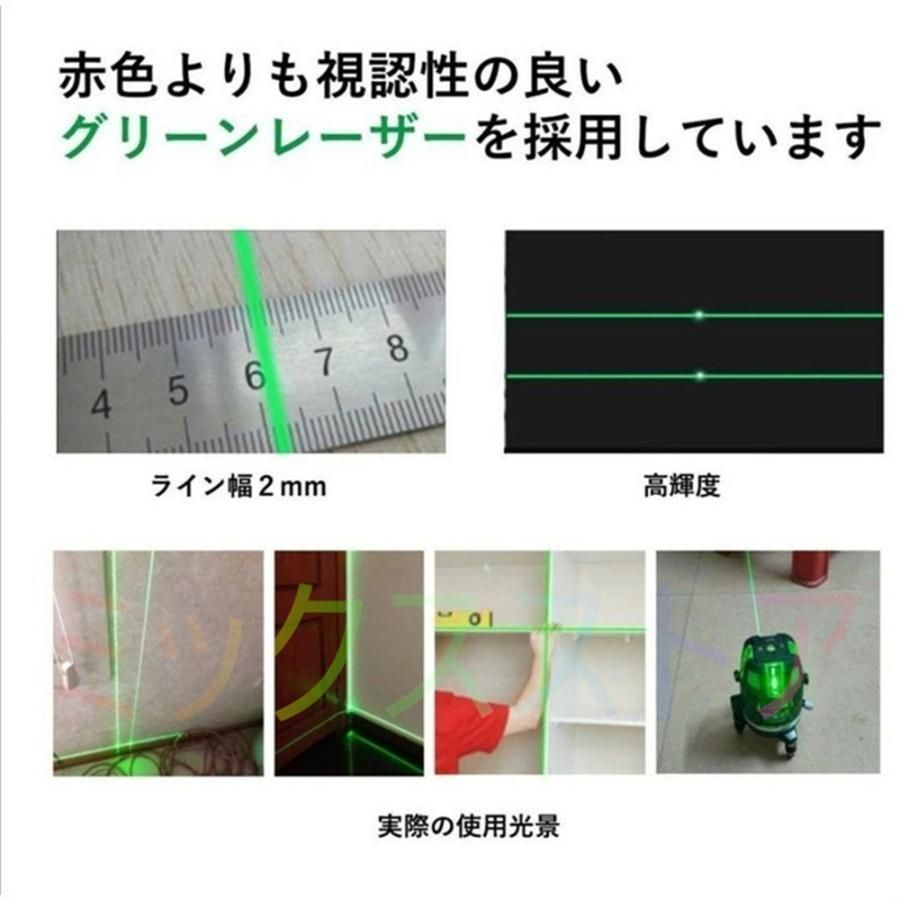 墨出し器 水平器