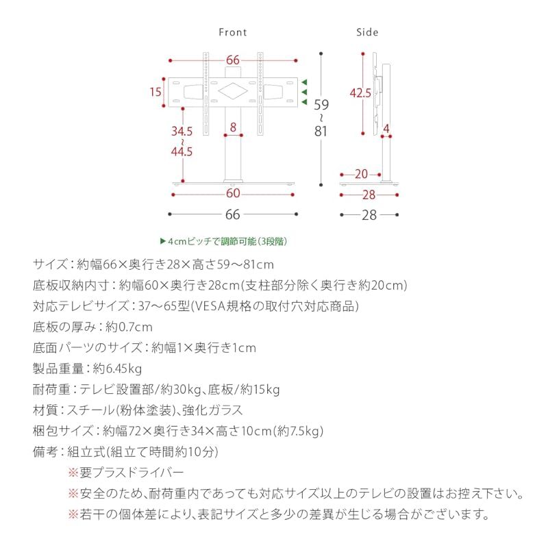 首振り 卓上テレビスタンド