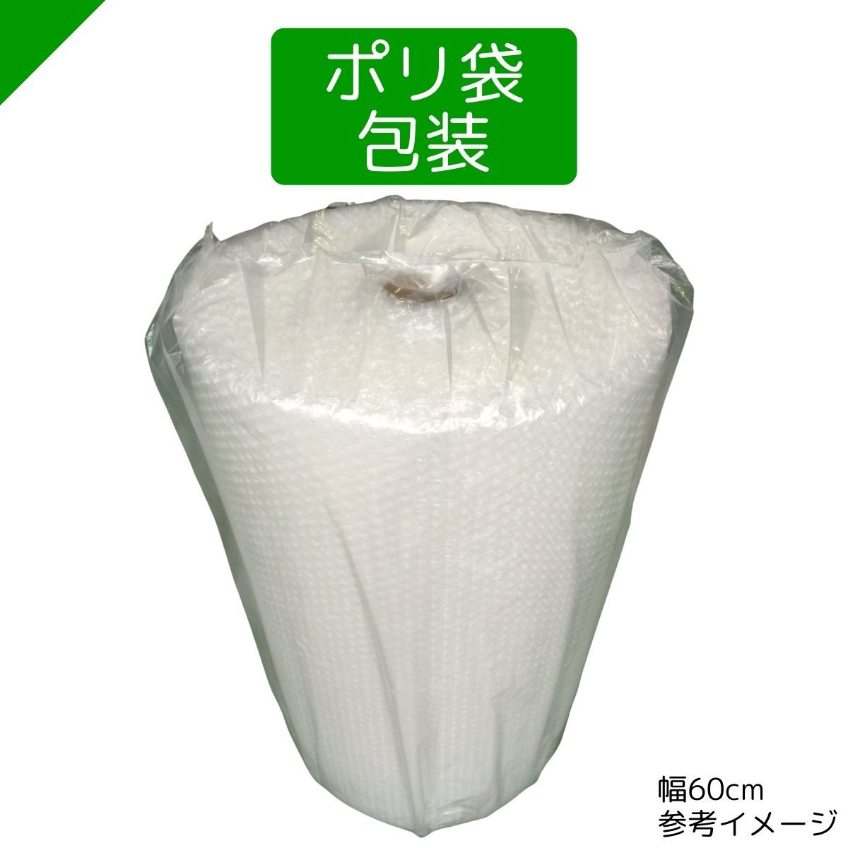 プチプチ 緩衝材 60cm×42M 梱包材 川上産業 - メルカリ