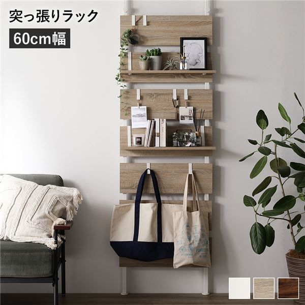 壁面 突っ張り ウォールラック 幅60cm ナチュラル×ホワイト 棚板2枚