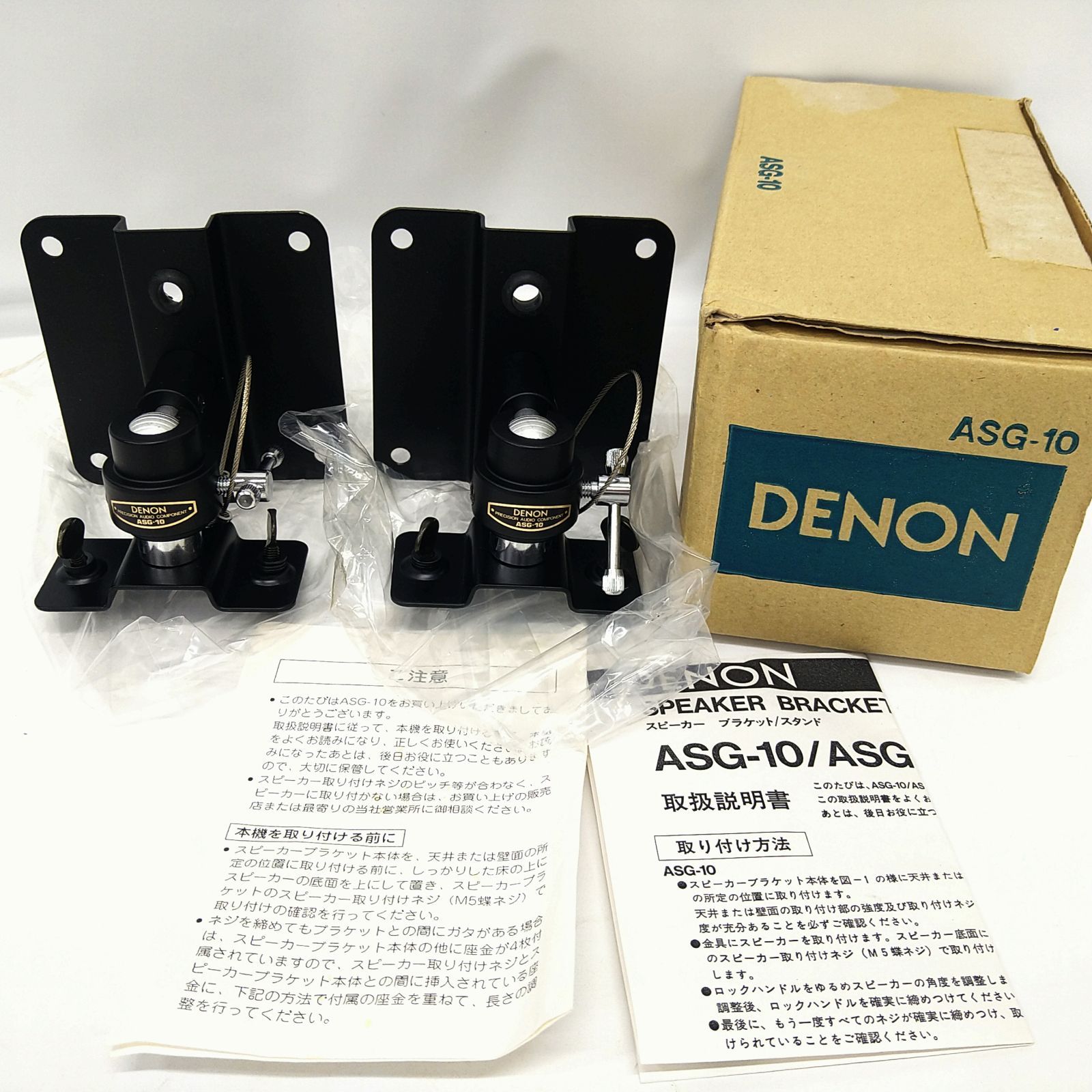 エコウォーター2本セットおまけ付き 未使用品】DENON デノン スピーカーブラケット （2台1組）ASG-10