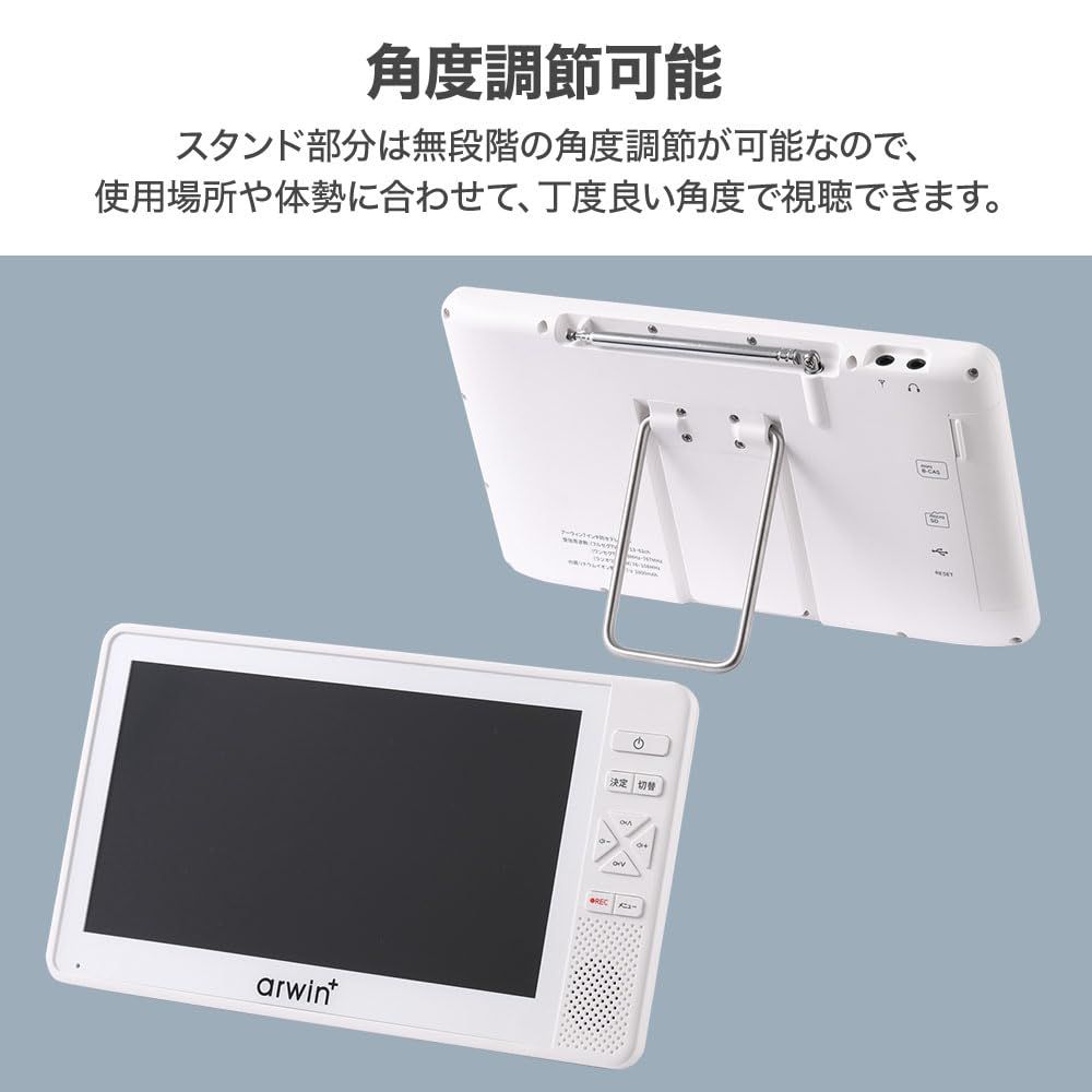 7インチ ポータブルテレビ