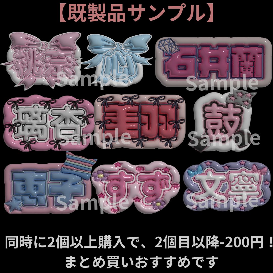 加藤心】ME:I ぷっくりネームボード 文字パネル ライブ うちわ